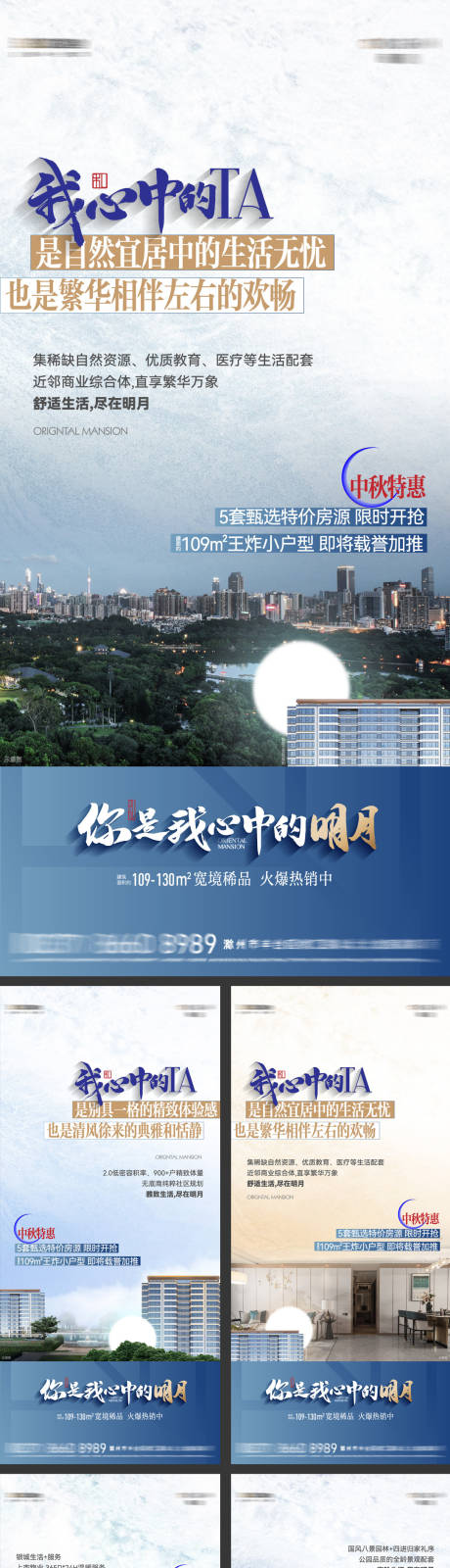 源文件下载【地产洋房价值点系列海报】编号：20221019180834428