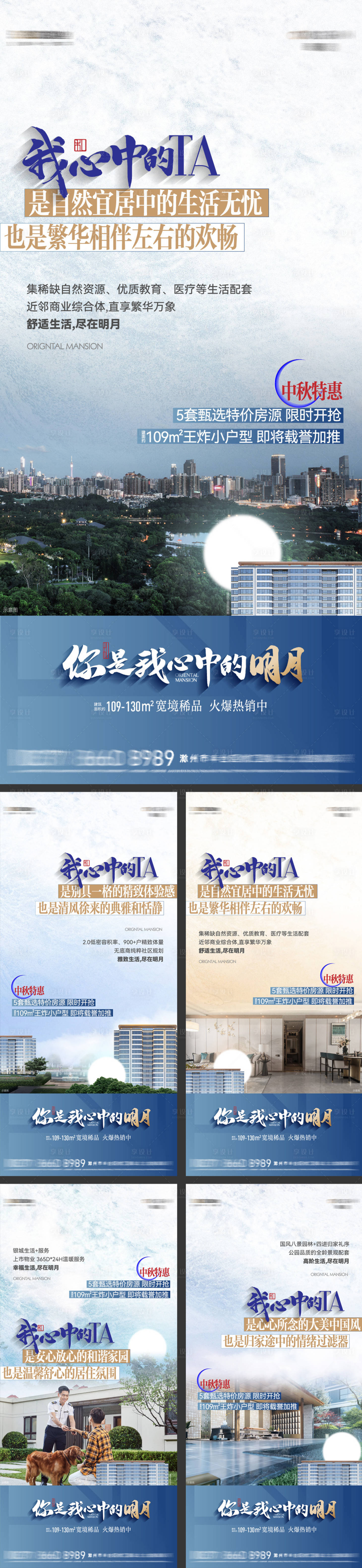 源文件下載【享設(shè)計(jì)】搜索編號(hào)：76390012807645665【地產(chǎn)洋房?jī)r(jià)值點(diǎn)系列海報(bào)】