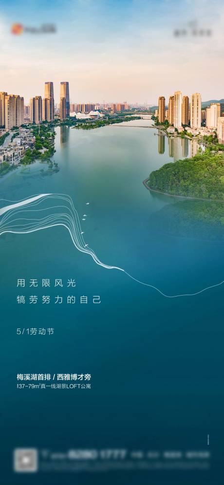 源文件下载【享设计】搜索编号：76840012580527553【地产海报 】