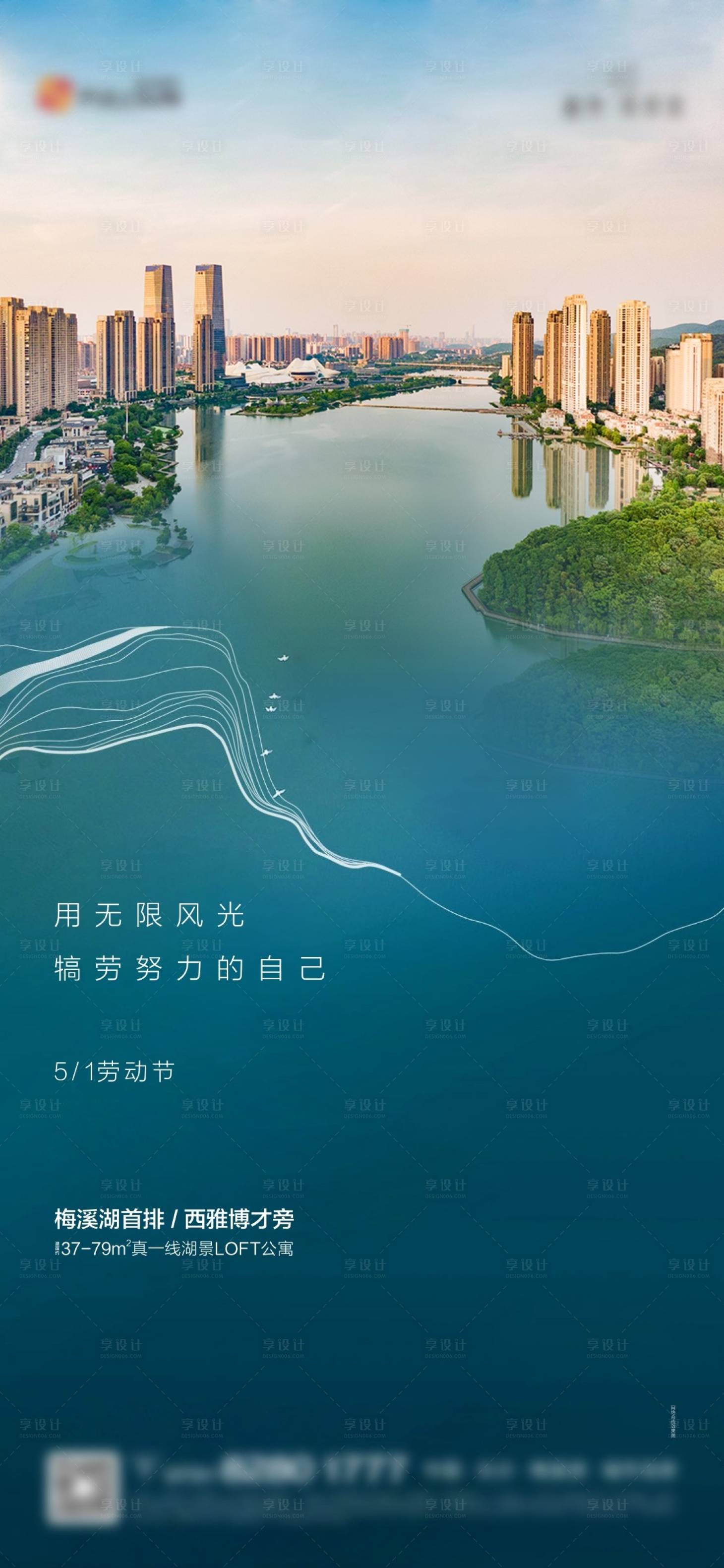 源文件下载【享设计】搜索编号：76840012580527553【地产海报 】