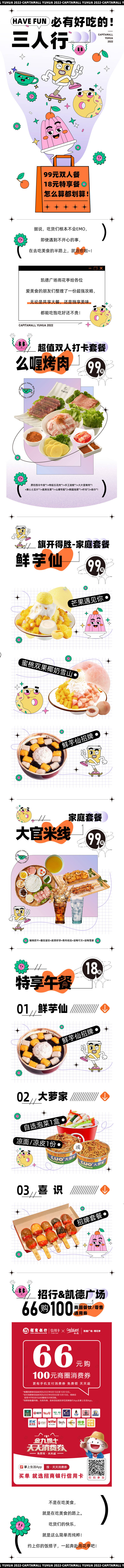 源文件下载【享设计】搜索编号：39320012778375612【公众号长图】