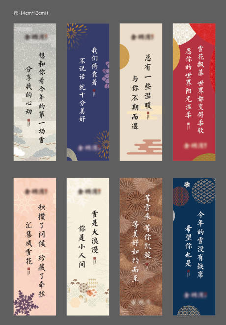 源文件下载【享设计】搜索编号：33710012788611687【卡片书签设计】