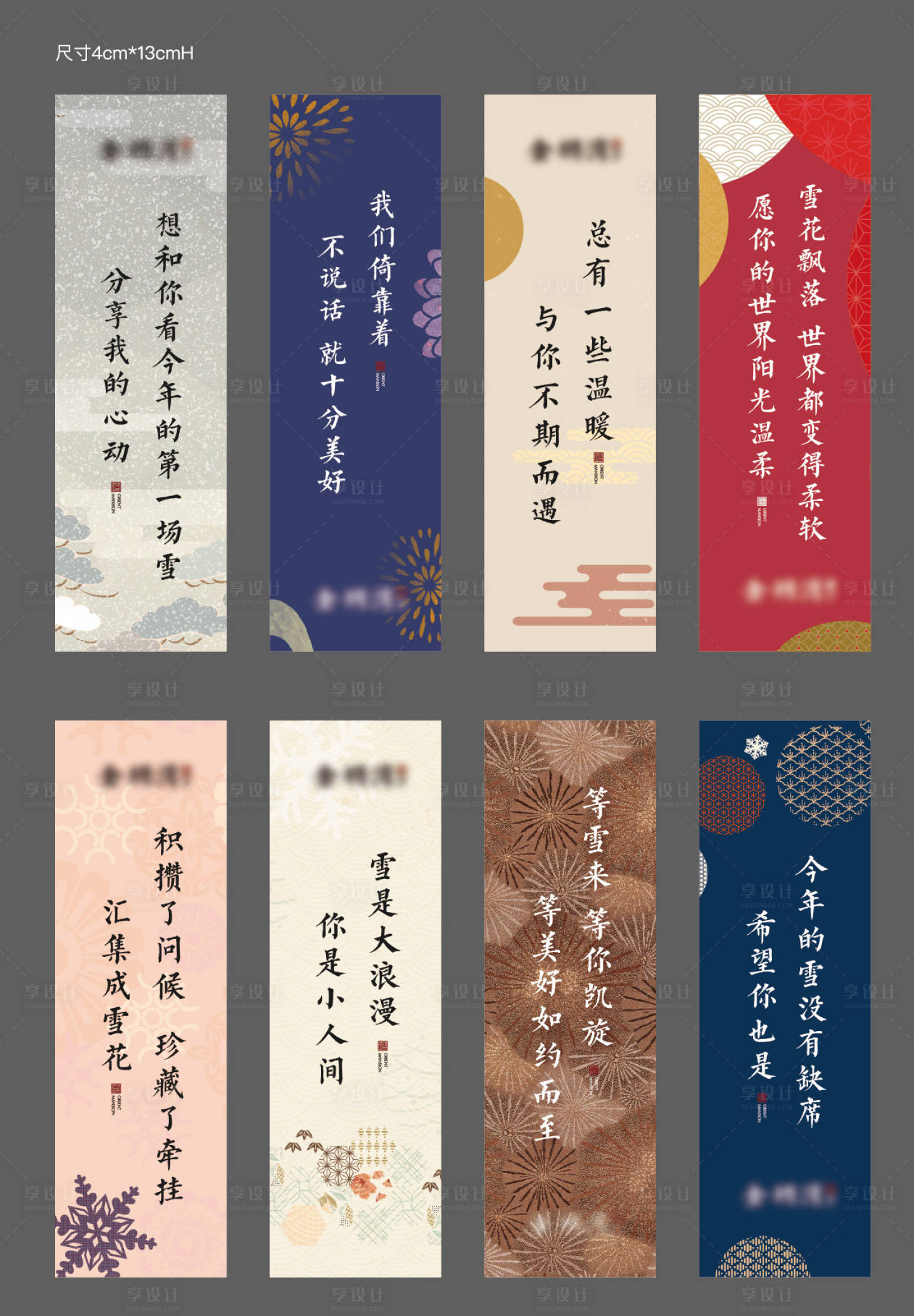 源文件下载【享设计】搜索编号：33710012788611687【卡片书签设计】