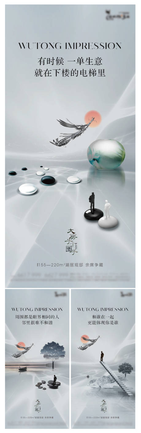 源文件下载【圈层系列刷屏】编号：11270012901565059