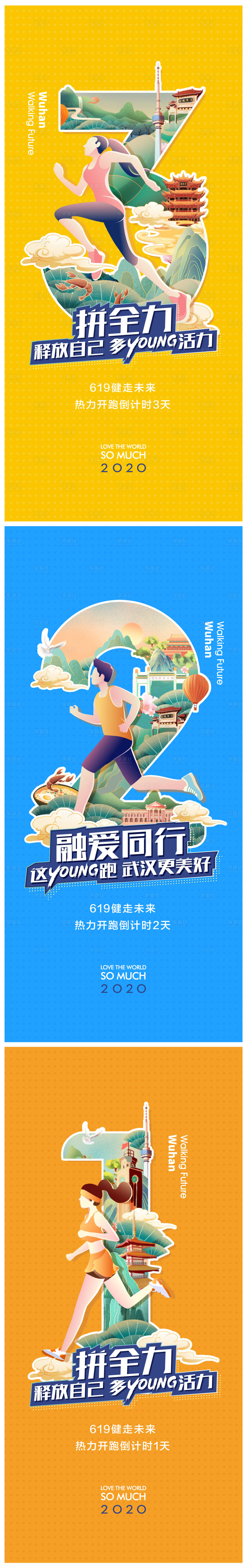 源文件下載【享設計】搜索編號：89340012848332778【馬拉松倒計時插畫海報】