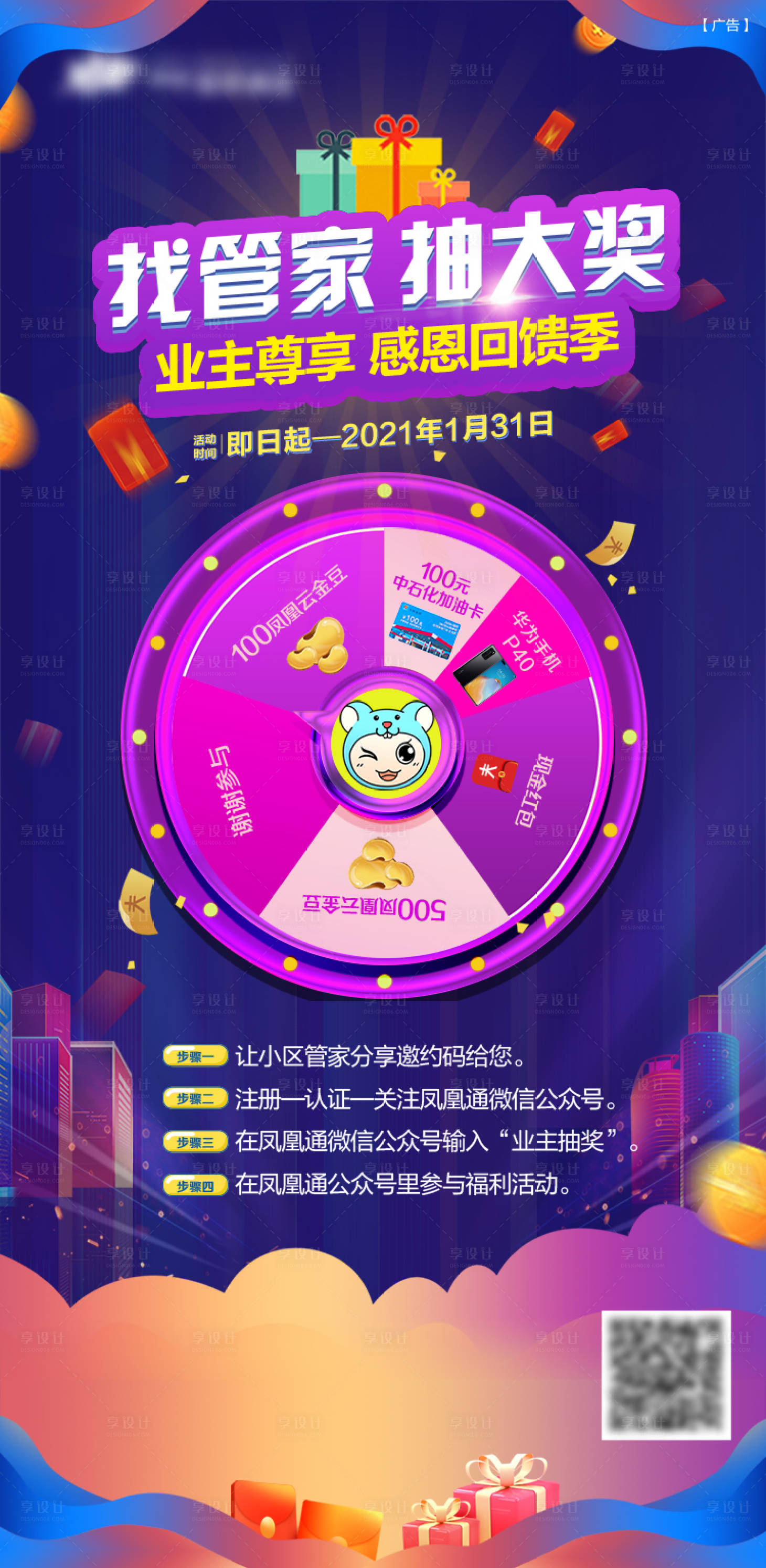 源文件下載【享設計】搜索編號：64340012923565559【活動海報】