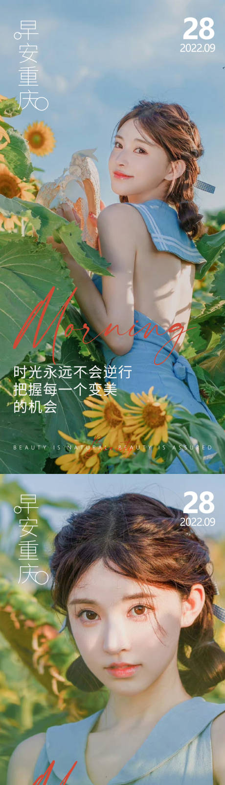源文件下载【医美早安系列】编号：54550012540334038