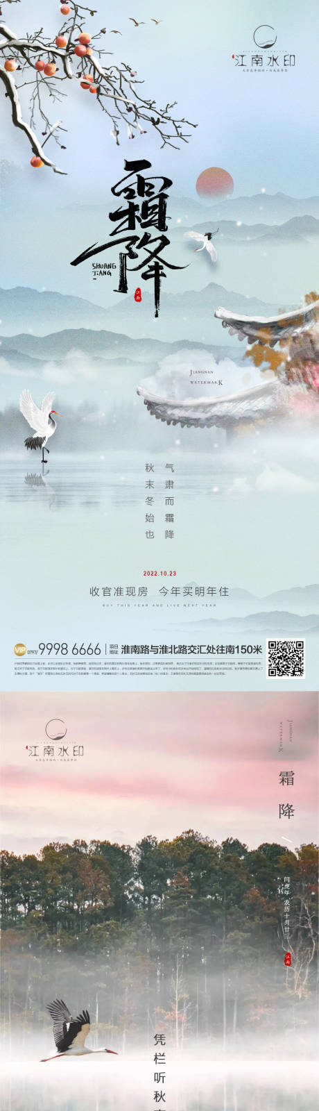 源文件下載【霜降 】編號：91140012839687716