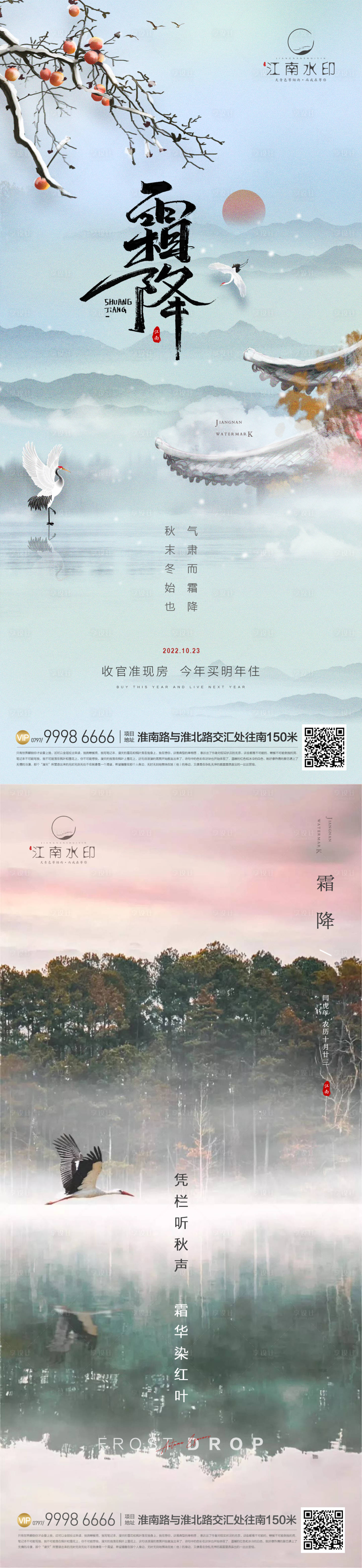 源文件下載【霜降 】編號：91140012839687716