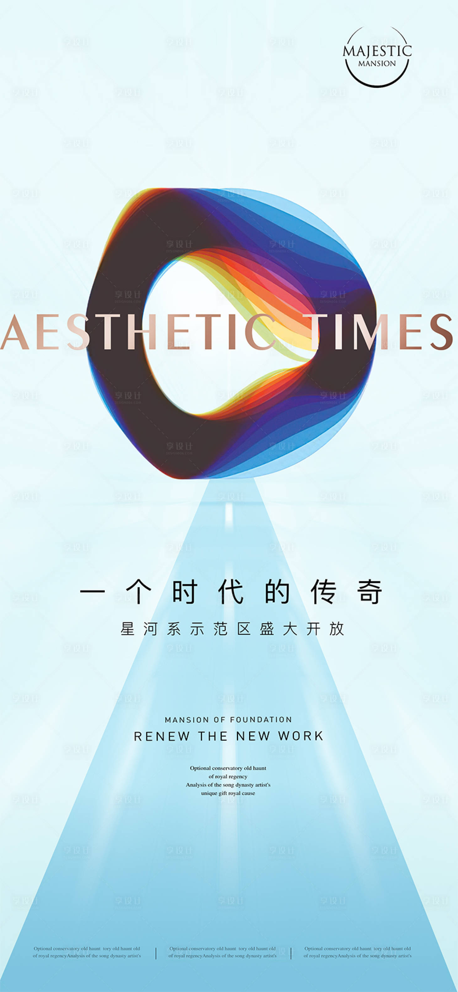 源文件下载【享设计】搜索编号：97040012546471393【示范区开放广告】