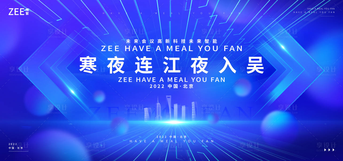源文件下載【享設(shè)計】搜索編號：94710012977669443【企業(yè)智能科技主畫面】