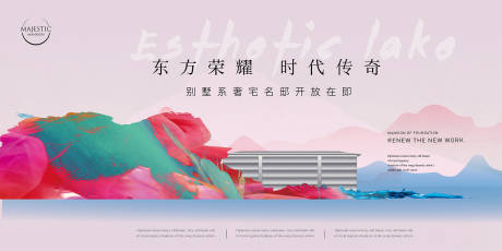 源文件下载【新中式地产广告】编号：67840012951658030
