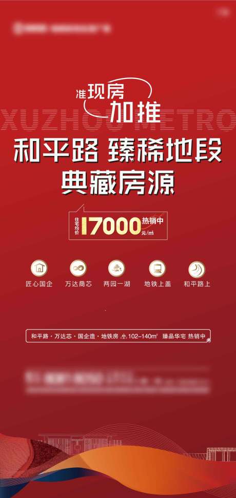 源文件下載【地產 】編號：25450012603446674