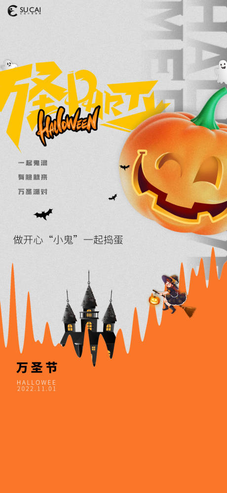 源文件下载【万圣节】编号：68000012742508210