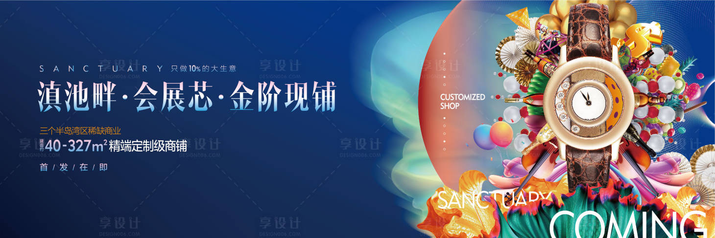 源文件下载【享设计】搜索编号：19950012778414042【商业广告】