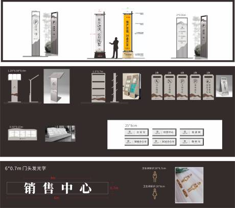 源文件下载【地产VI导视设计】编号：52110012553684169