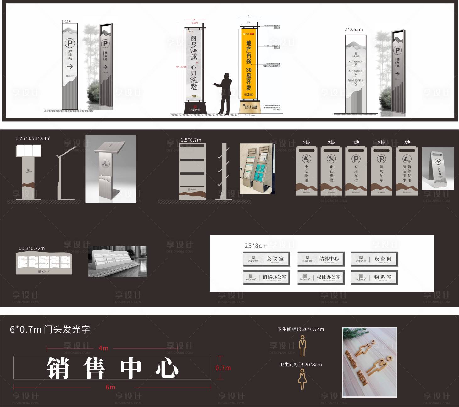 源文件下载【地产VI导视设计】编号：52110012553684169