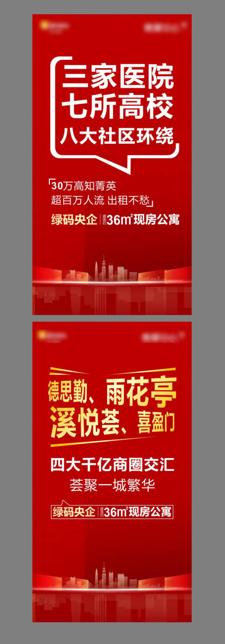 源文件下载【地产公寓系列红稿】编号：34350012958844325