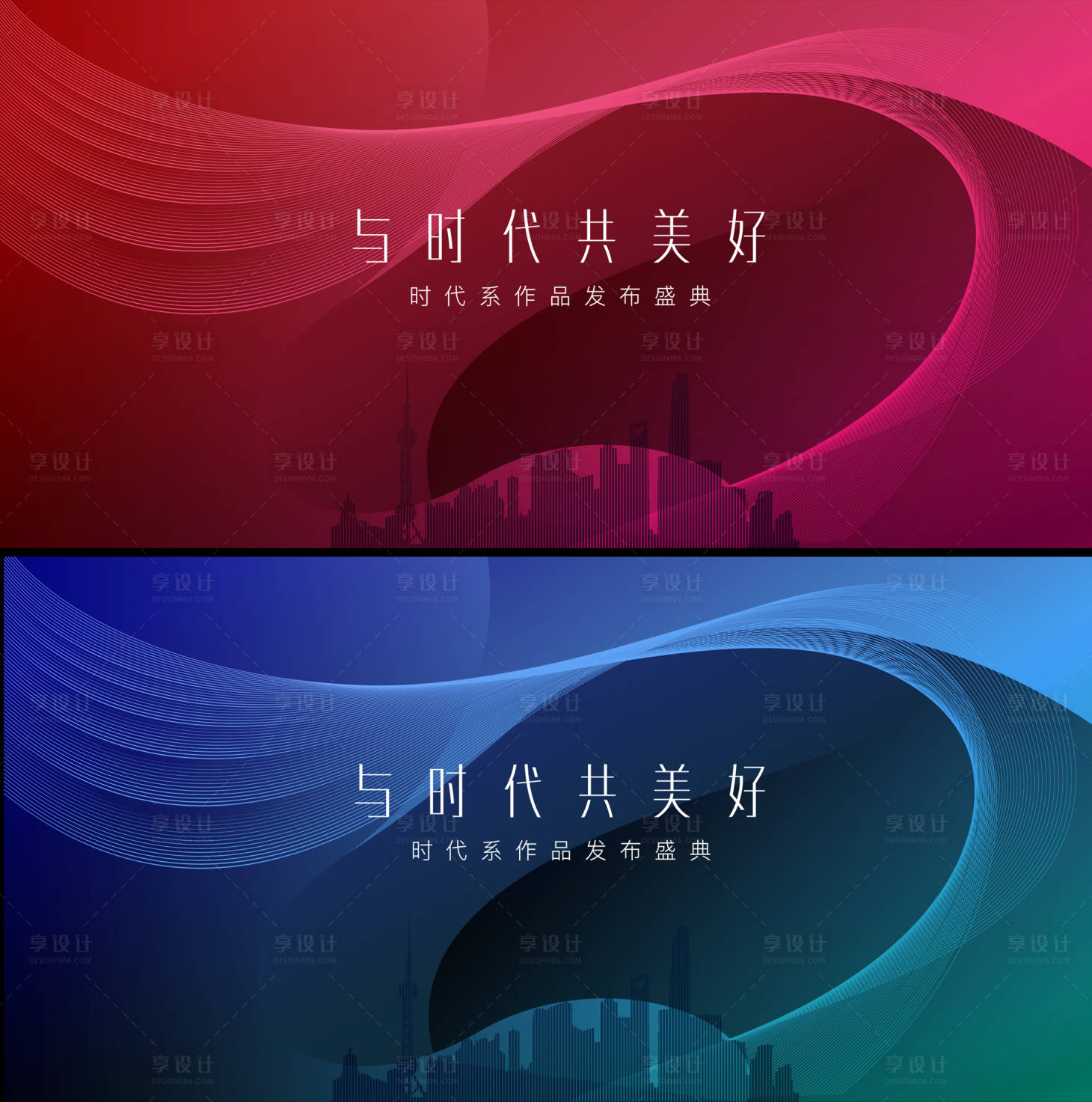 源文件下載【享設(shè)計(jì)】搜索編號(hào)：28390012616607124【發(fā)布會(huì)背景】