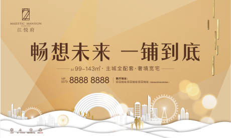 源文件下载【地产商铺金色畅想桁架】编号：15900012755143449