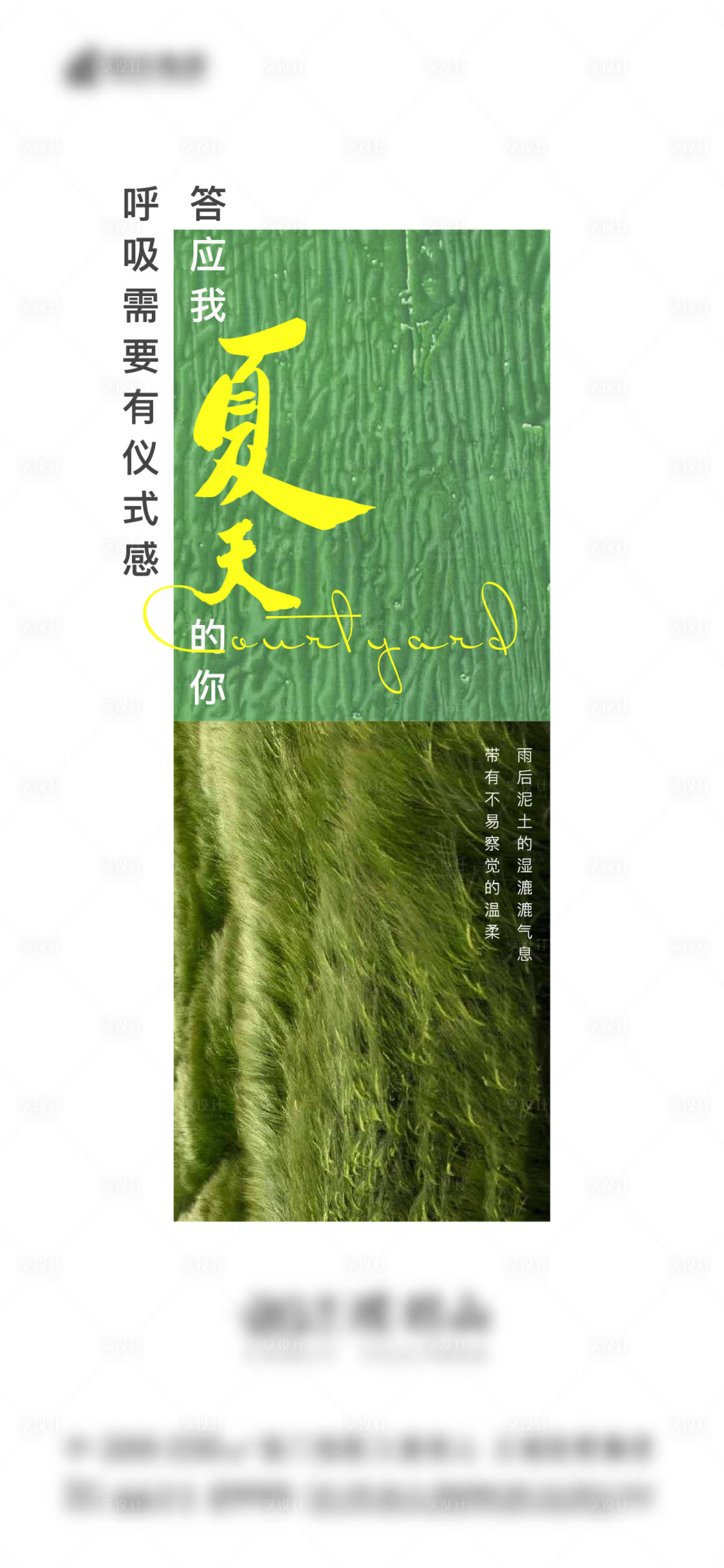 源文件下載【享設計】搜索編號：46270012769879954【文旅刷屏 】