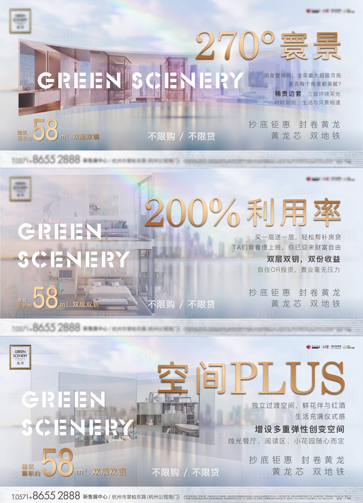 源文件下載【享設計】搜索編號：66150012713398688【地產戶型價值點系列單圖】