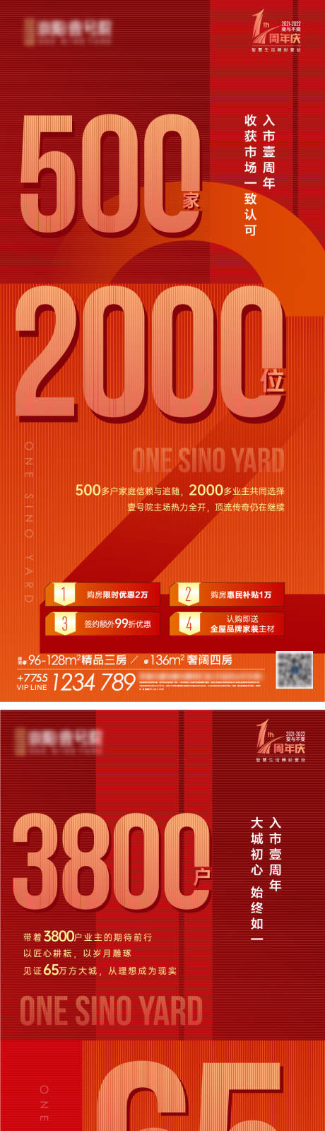 源文件下载【地产数据价值点海报】编号：80570012628291657