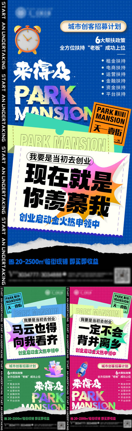 源文件下載【享設計】搜索編號：25570012607447731【創客微商創業系列】