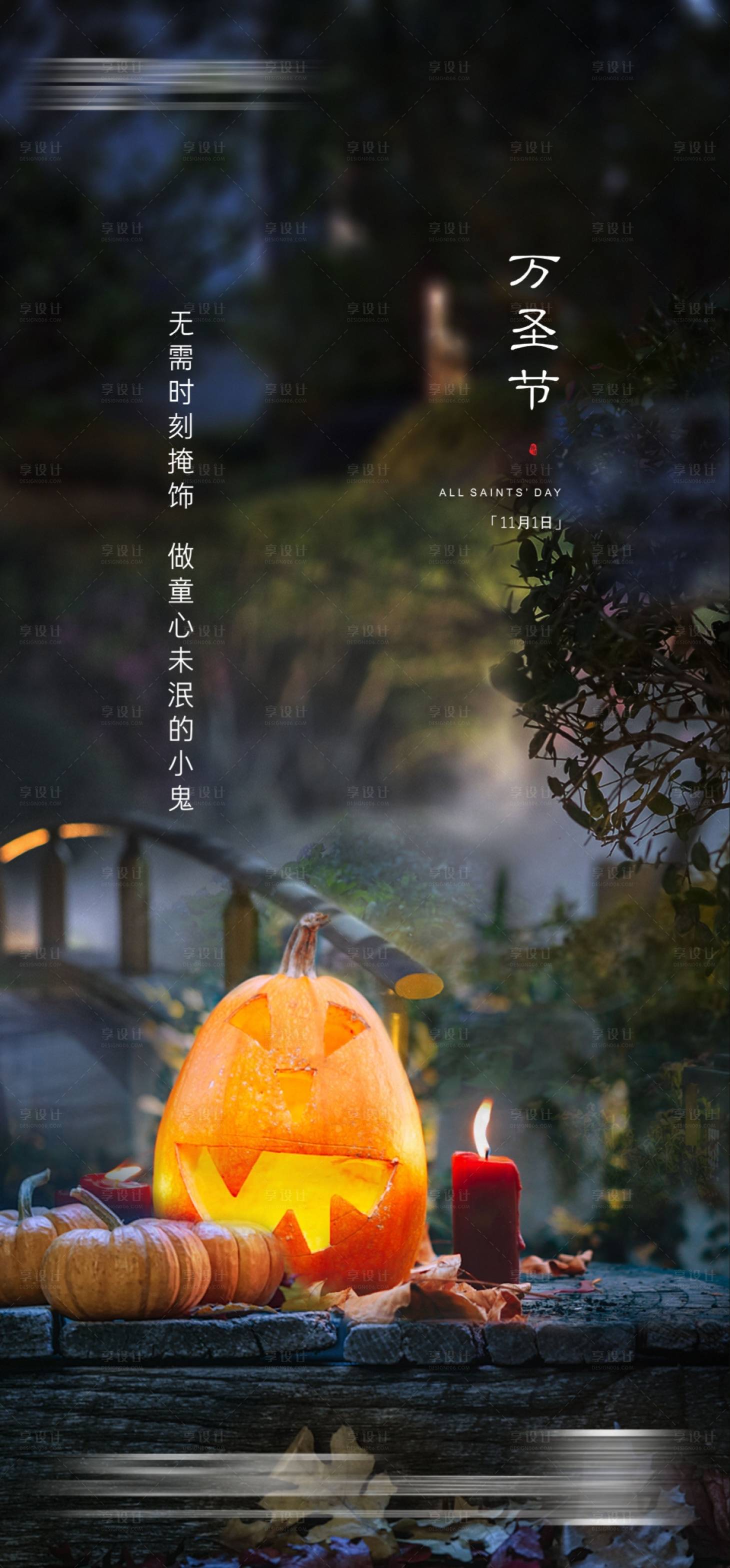 源文件下载【享设计】搜索编号：46000012898409354【万圣节南瓜大雪  】