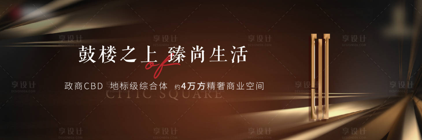 源文件下载【享设计】搜索编号：68470012775969522【地产质感主画面】