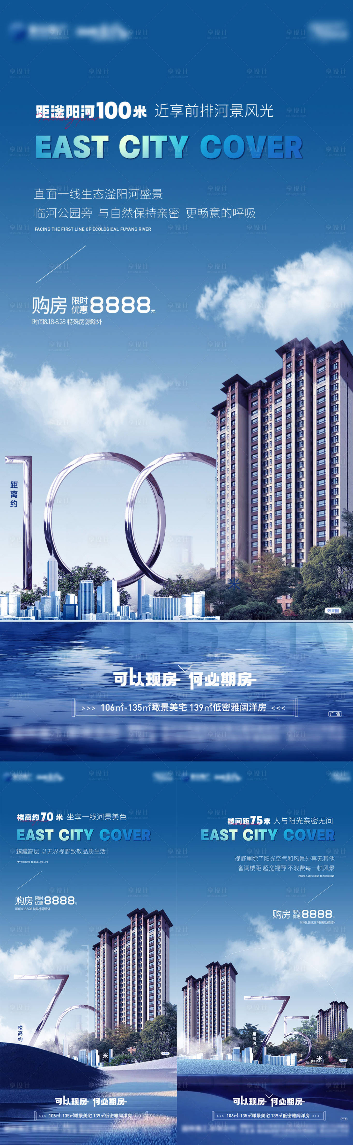 源文件下载【享设计】搜索编号：22530012561825858【地产价值点系列海报】