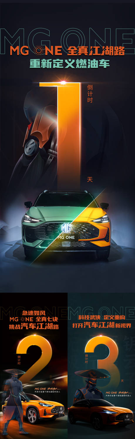 源文件下载【享设计】搜索编号：39920012701351160【汽车倒计时】
