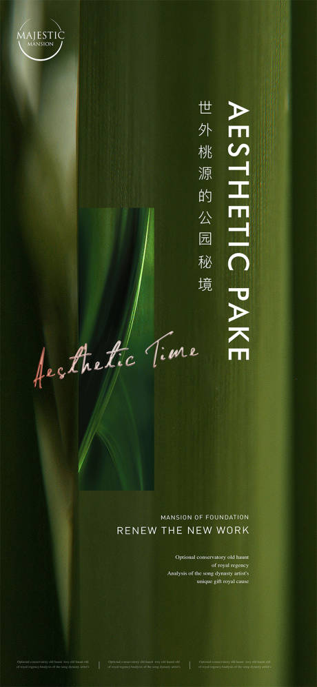 源文件下载【公园地产广告】编号：98340012546842283