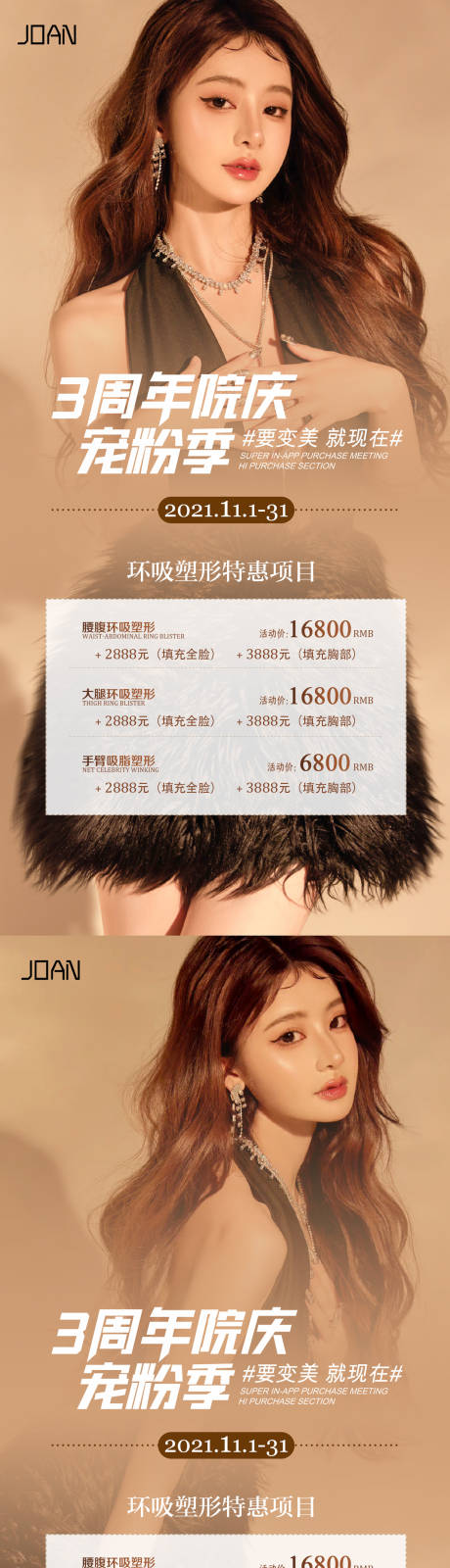 源文件下載【院慶寵粉季活動(dòng)】編號(hào)：89550012885186093