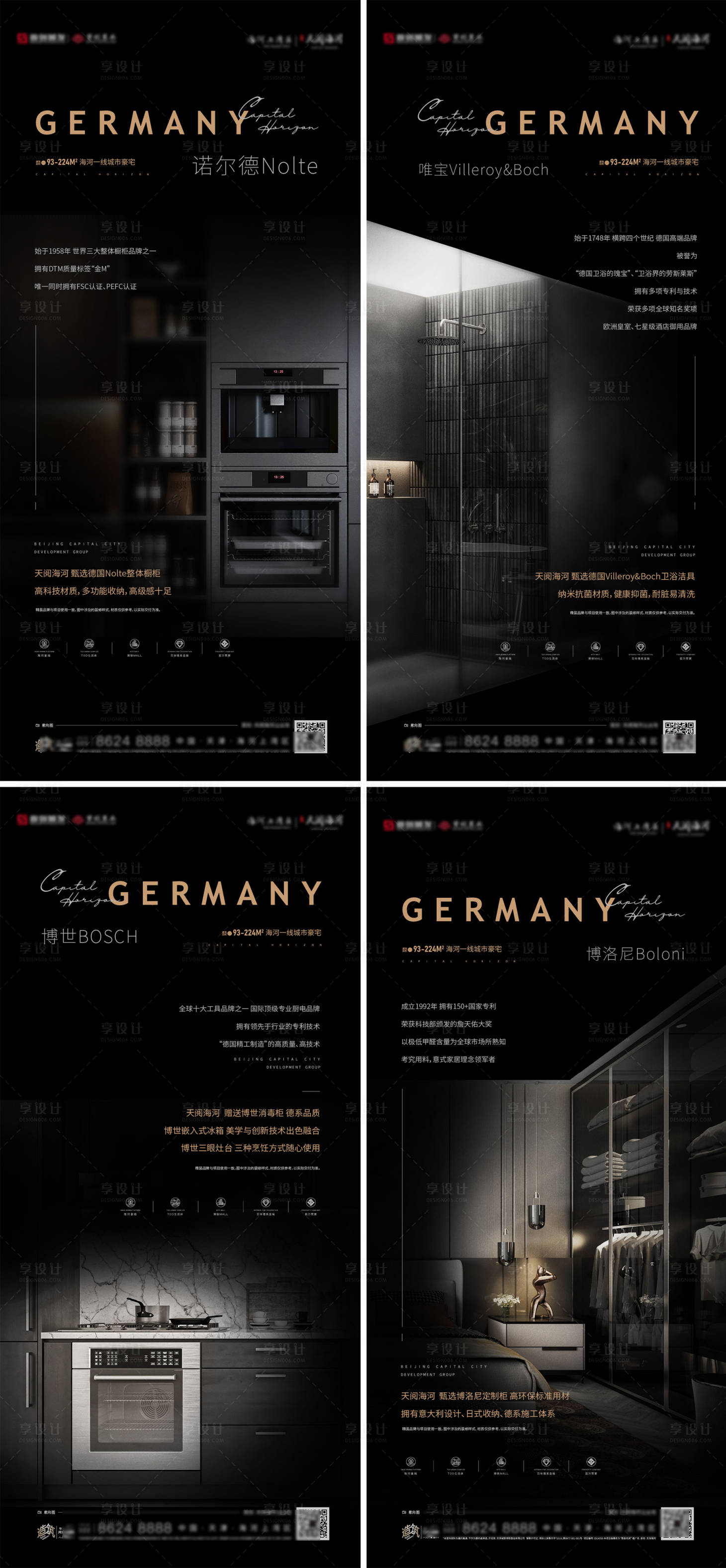 源文件下载【享设计】搜索编号：66890012679536234【精装价值点系列海报】