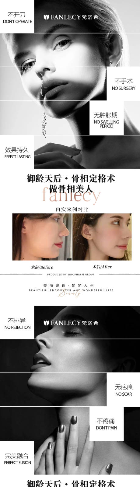 源文件下载【医美】编号：42710012575595487