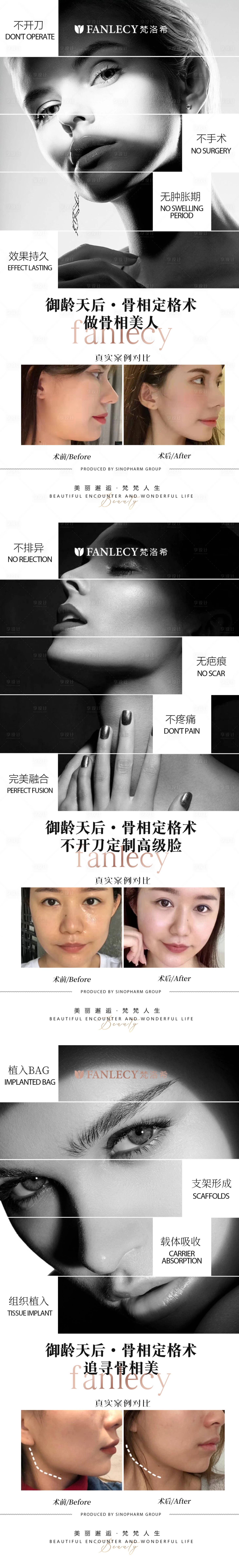 源文件下載【享設(shè)計(jì)】搜索編號(hào)：42710012575595487【醫(yī)美】