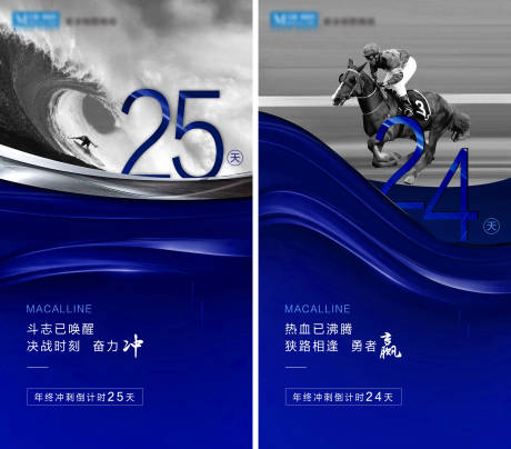 源文件下载【年终冲刺倒计时】编号：12240012518113938
