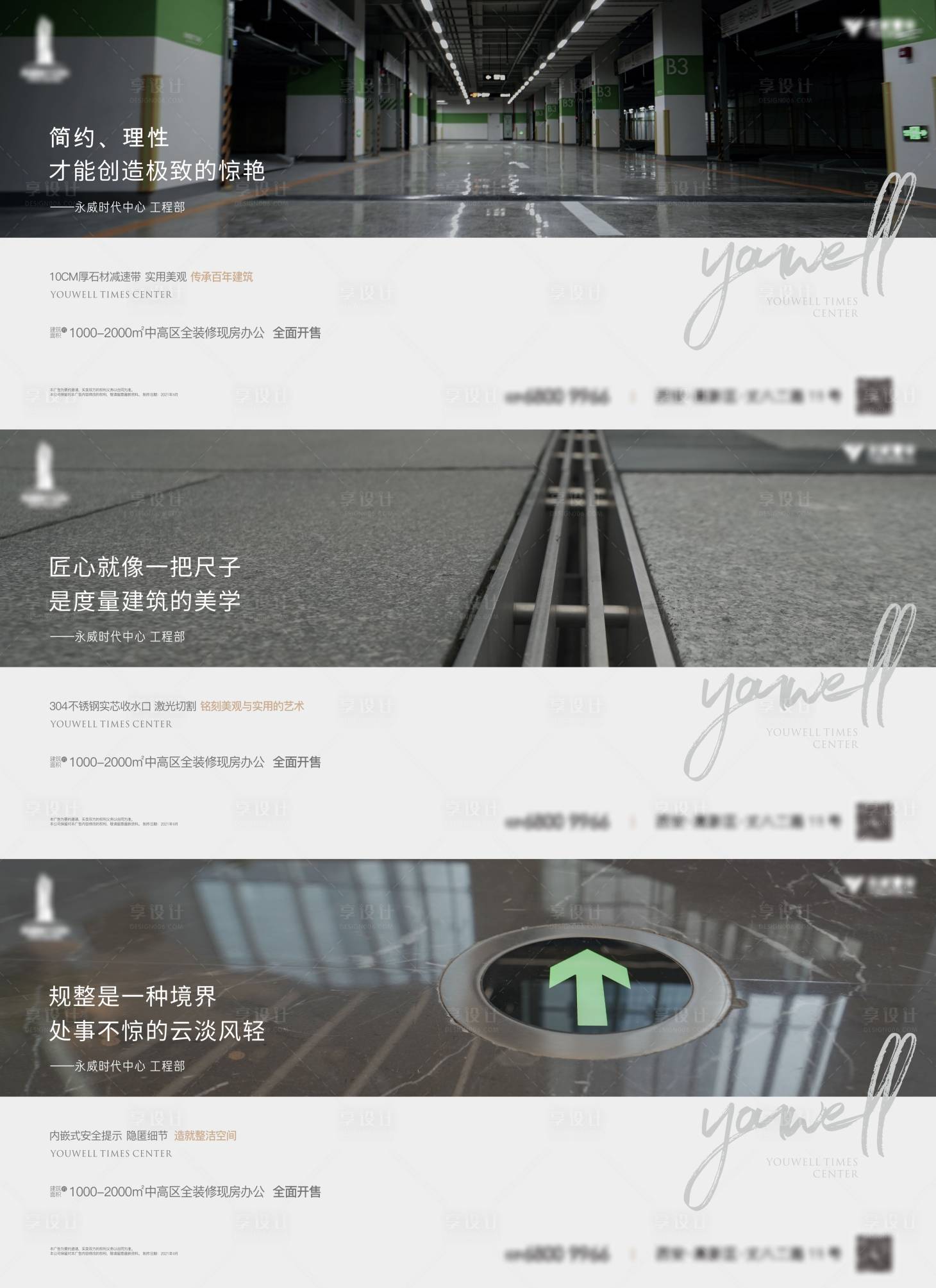 源文件下載【享設計】搜索編號：66320012625322363【寫字樓價值點】