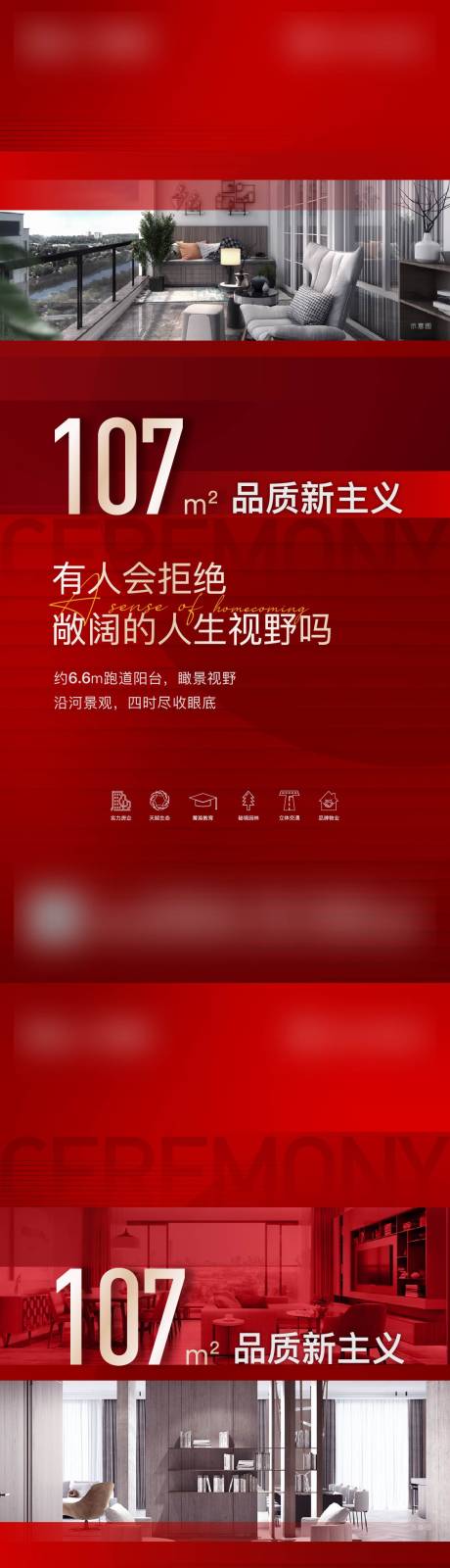 源文件下载【地产户型系列海报 】编号：55290012610039980