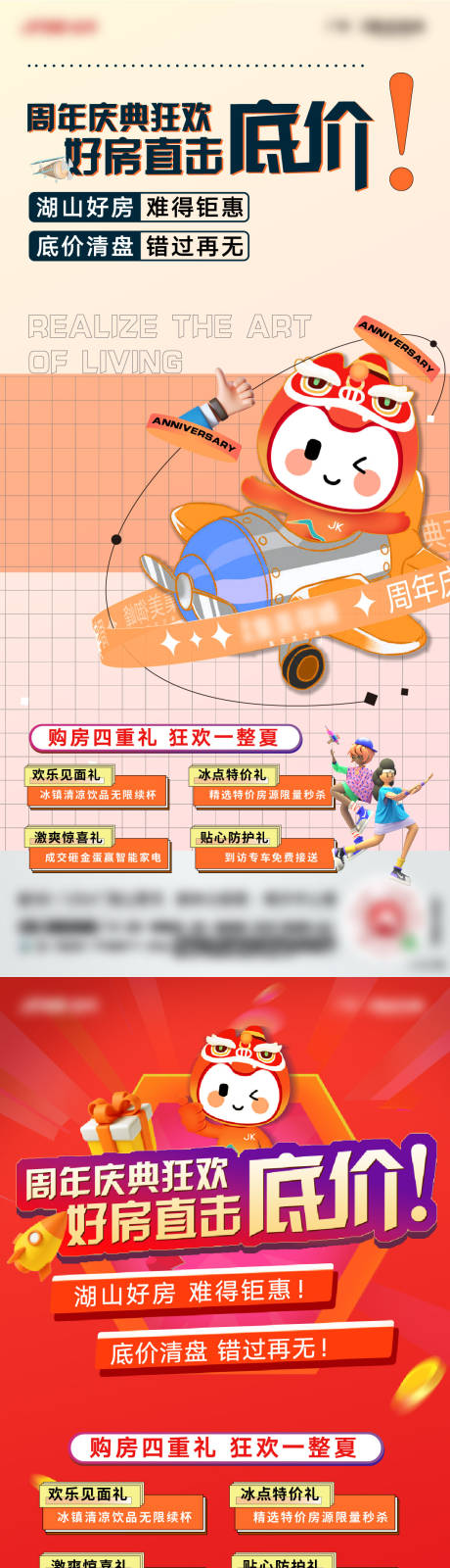 源文件下载【享设计】搜索编号：40780013011901910【重礼优惠有礼促销系列海报】