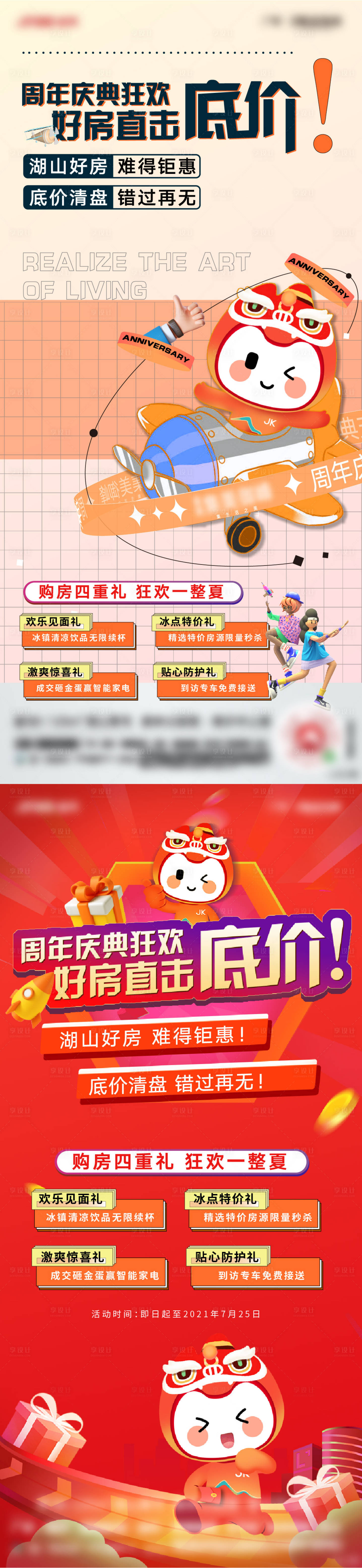 源文件下载【重礼优惠有礼促销系列海报】编号：40780013011901910