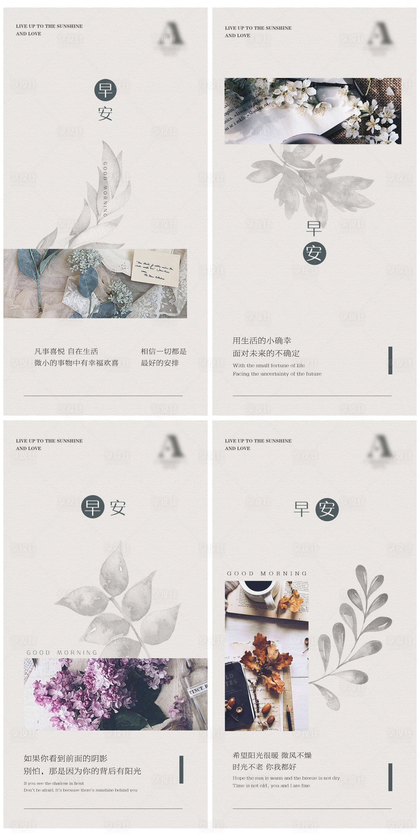 源文件下载【享设计】搜索编号：64420012956179828【医美唯美早安图系列海报】