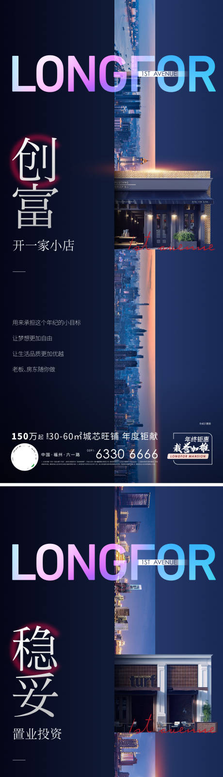 源文件下载【演绎商铺刷屏】编号：57550012639853840