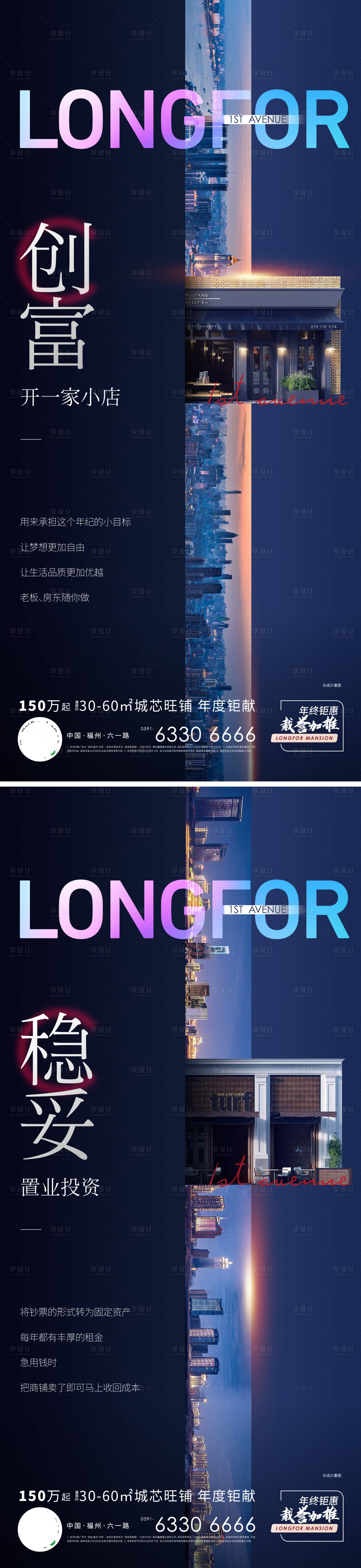 源文件下载【演绎商铺刷屏】编号：57550012639853840