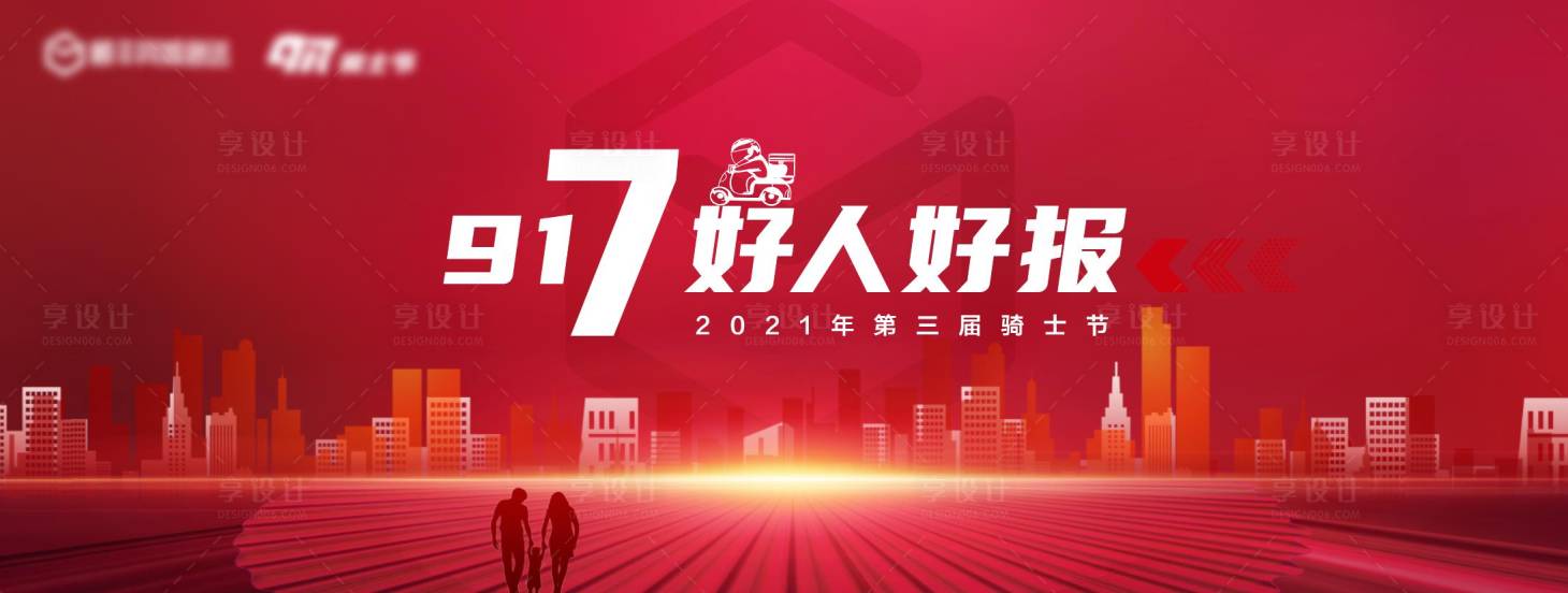 源文件下載【享設(shè)計】搜索編號：96960012937176451【共建美好城市溫馨海報】
