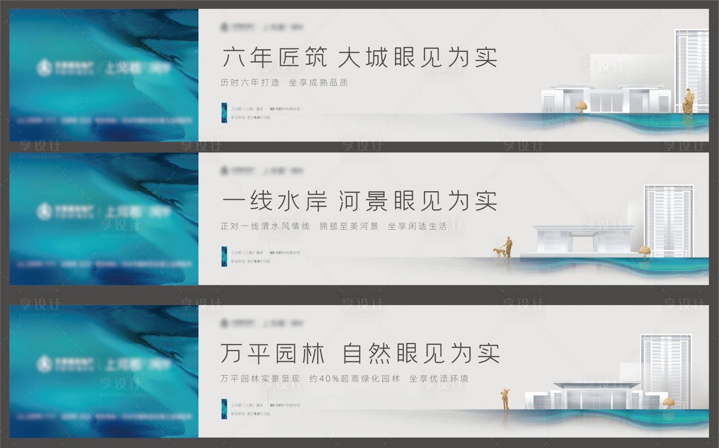 源文件下载【地产围挡画面】编号：59230012960614464