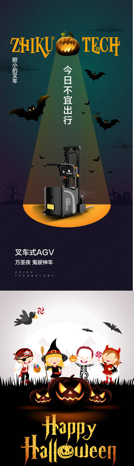 源文件下載【享設(shè)計】搜索編號：25450012789708338【萬圣節(jié)海報】