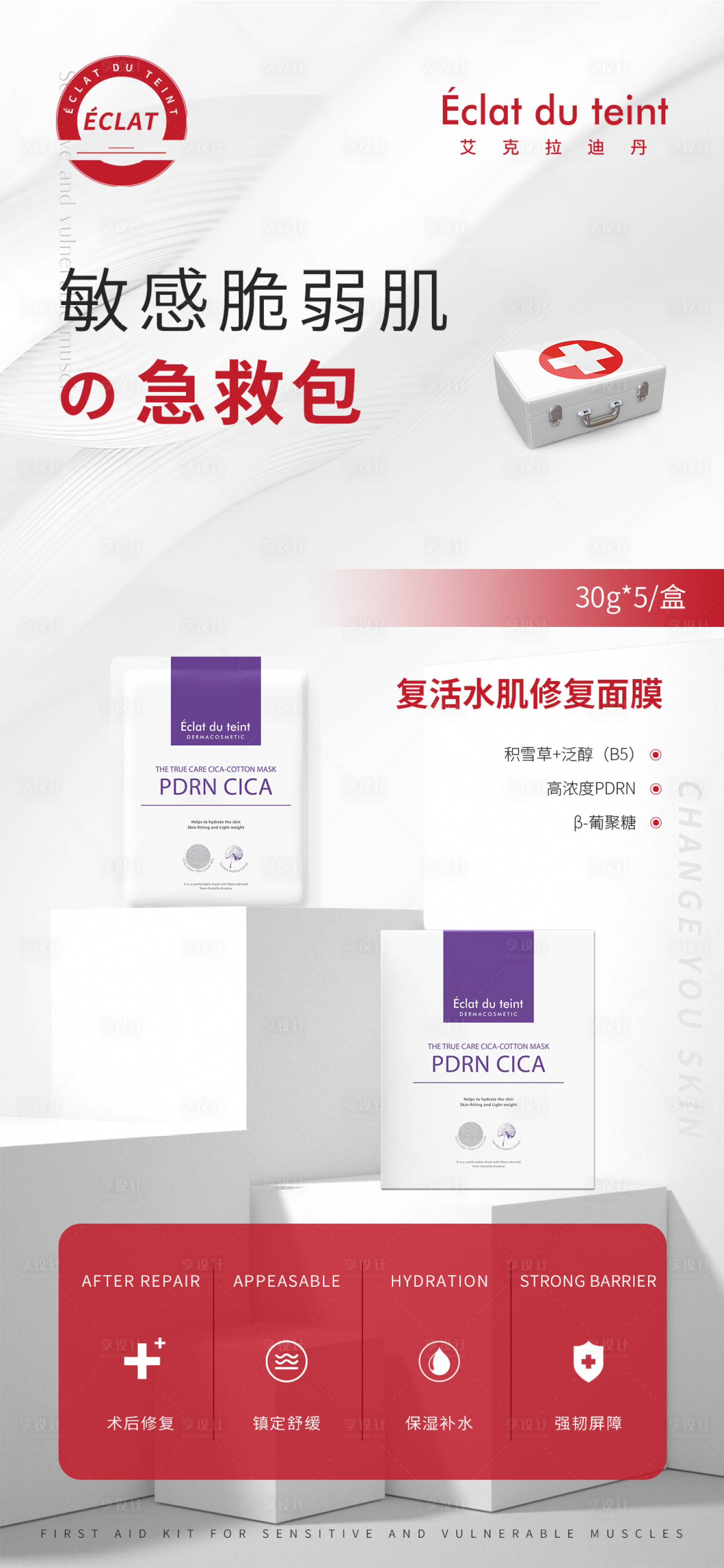 源文件下載【享設計】搜索編號：67440012908535471【產品項目海報 】