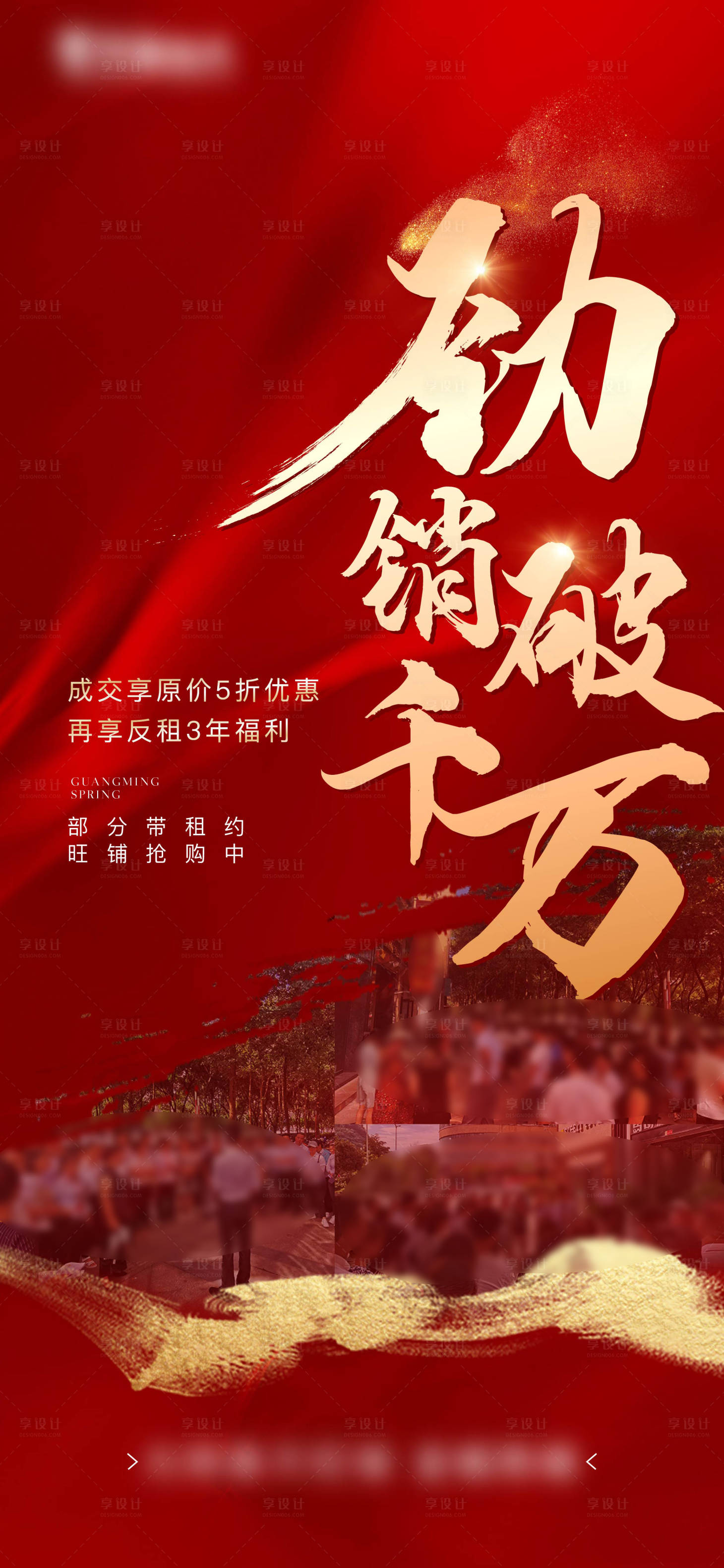 源文件下载【热销红】编号：40270012593132716